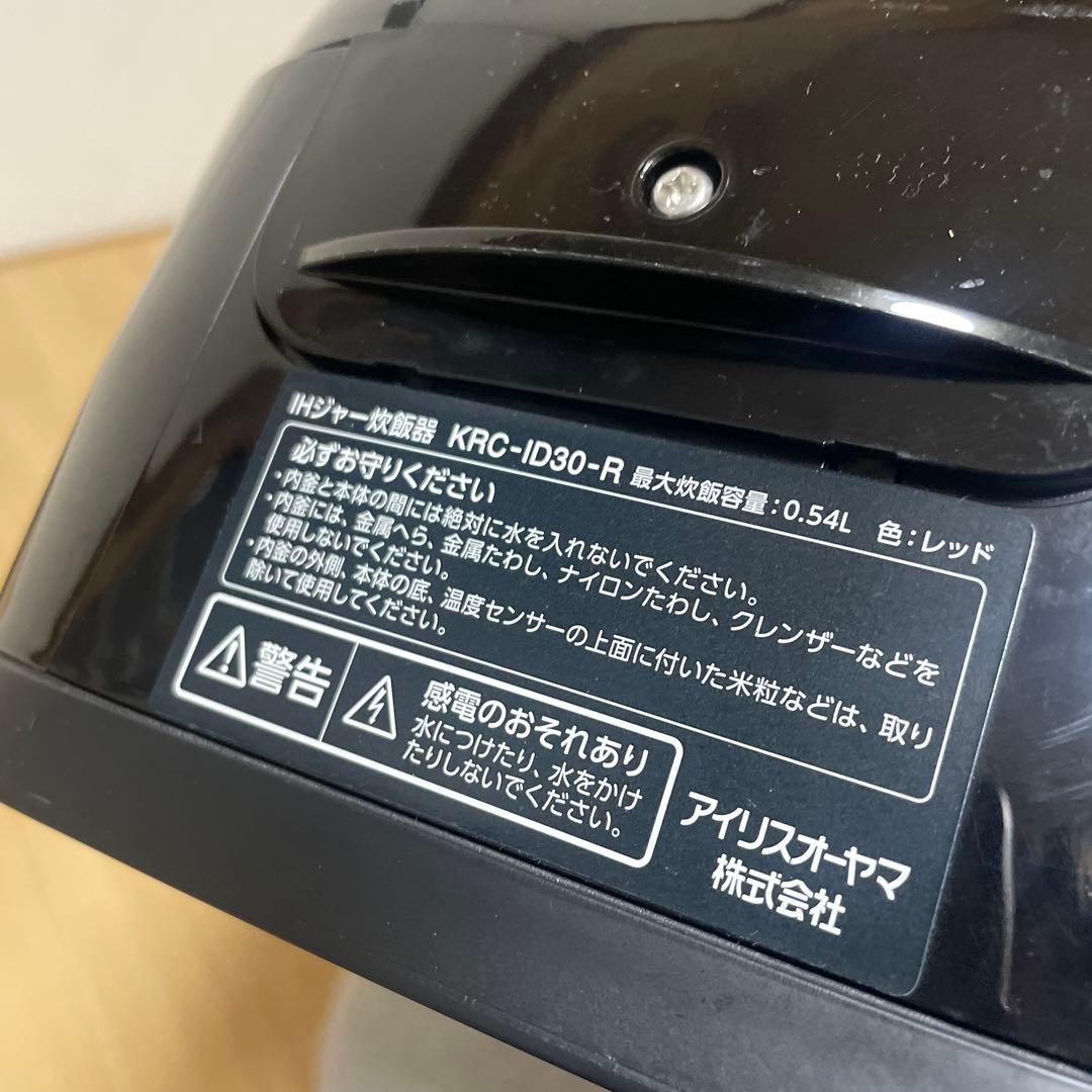 アイリスオーヤマ　3合炊　IHジャー炊飯器　KRC-ID30