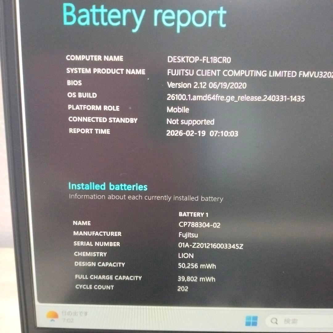 Windowsノート本体 FUJITSU LIFEBOOK U9310/E