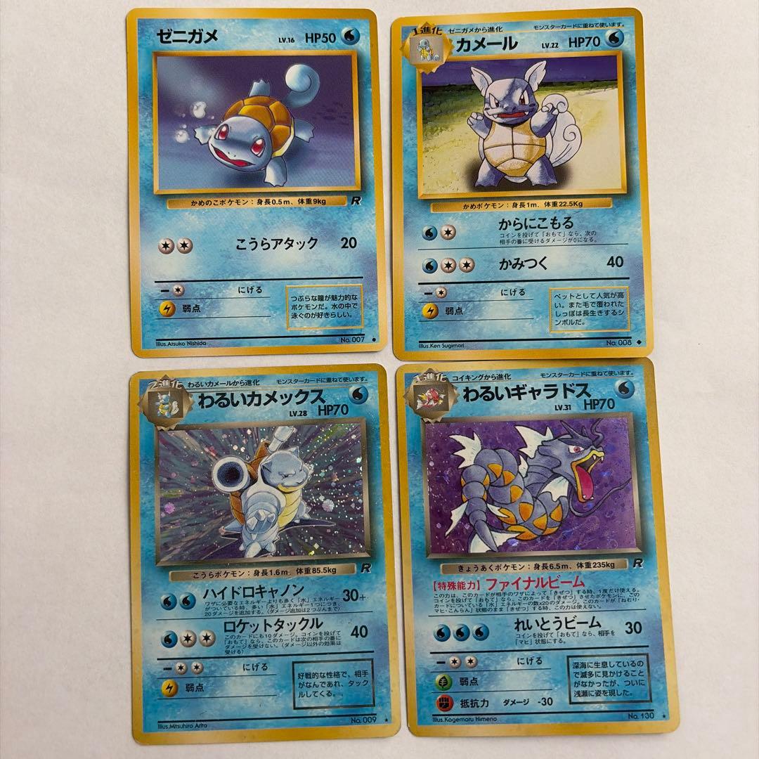 わるいリザードン旧裏 まとめ売り ポケカ
