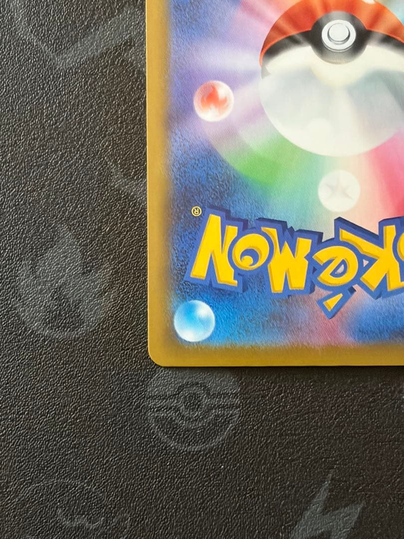 （センタリング良好）ロケット団のミュウツーex SAR[M2a 237/193]