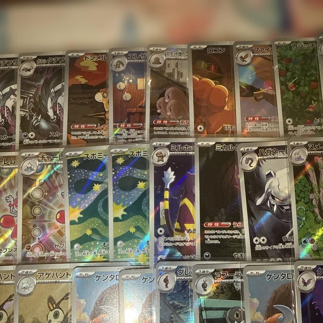 ポケモンカード ar AR まとめ売り 60枚