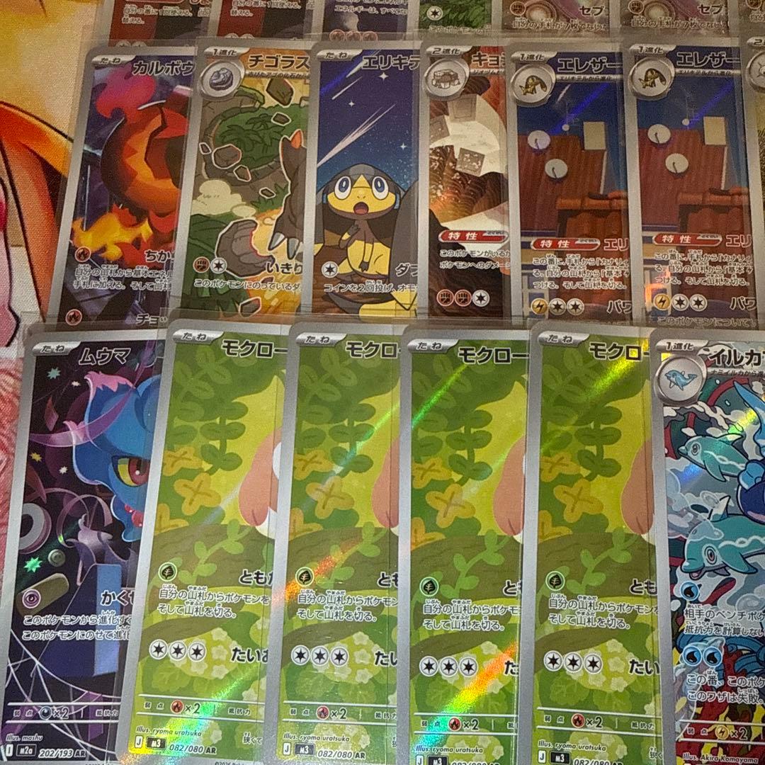 ポケモンカード ar AR まとめ売り 60枚