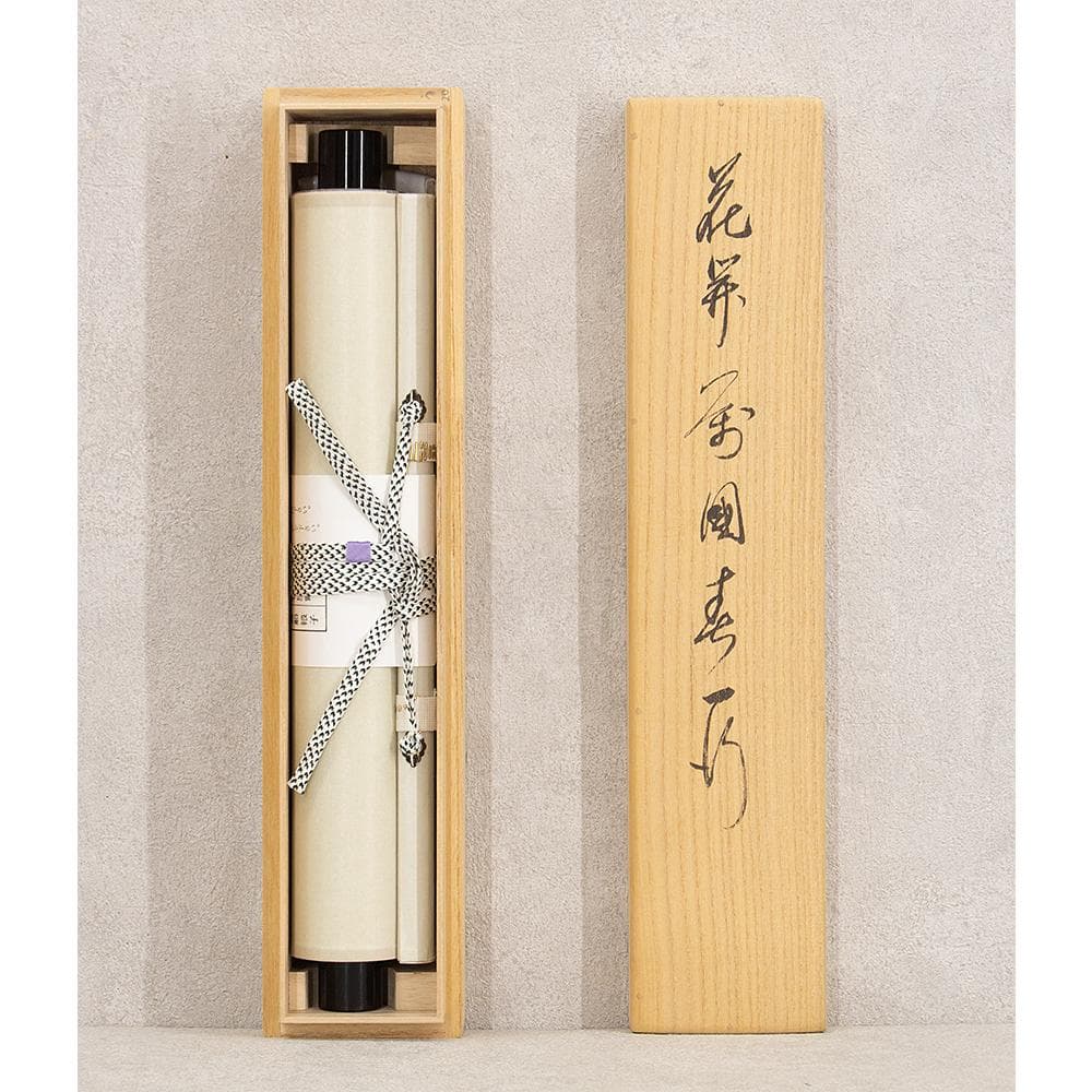 有馬頼底「花開萬国春」茶掛 一行書 掛軸 相国寺派管長 金閣寺銀閣寺