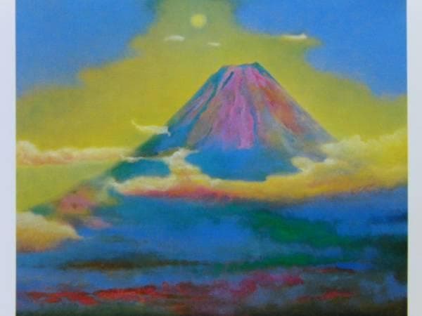 奥谷 博、雲飛ぶ、希少画集画、新品額付、状態良好