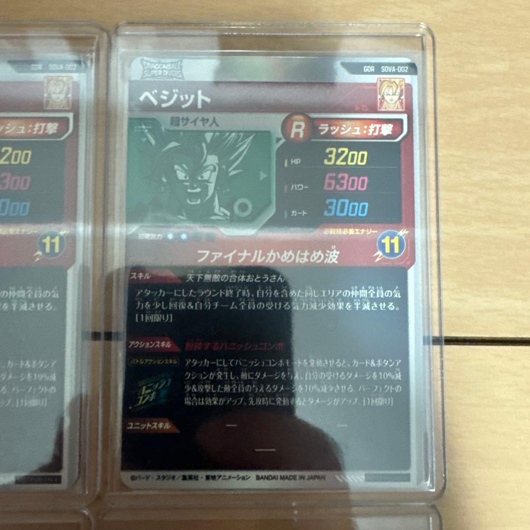 ドラゴンボールダイバーズ GDR まとめ売り‼️