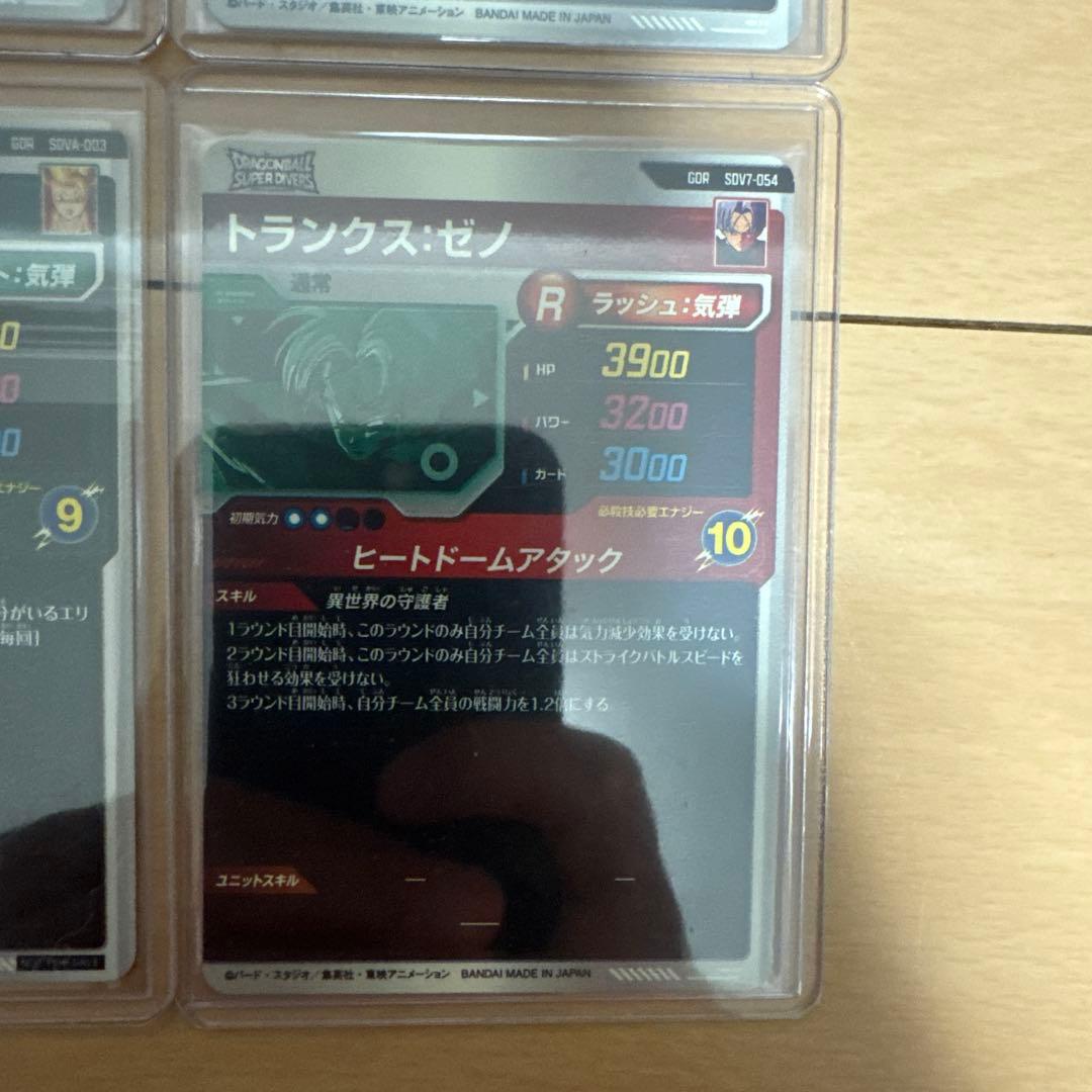 ドラゴンボールダイバーズ GDR まとめ売り‼️