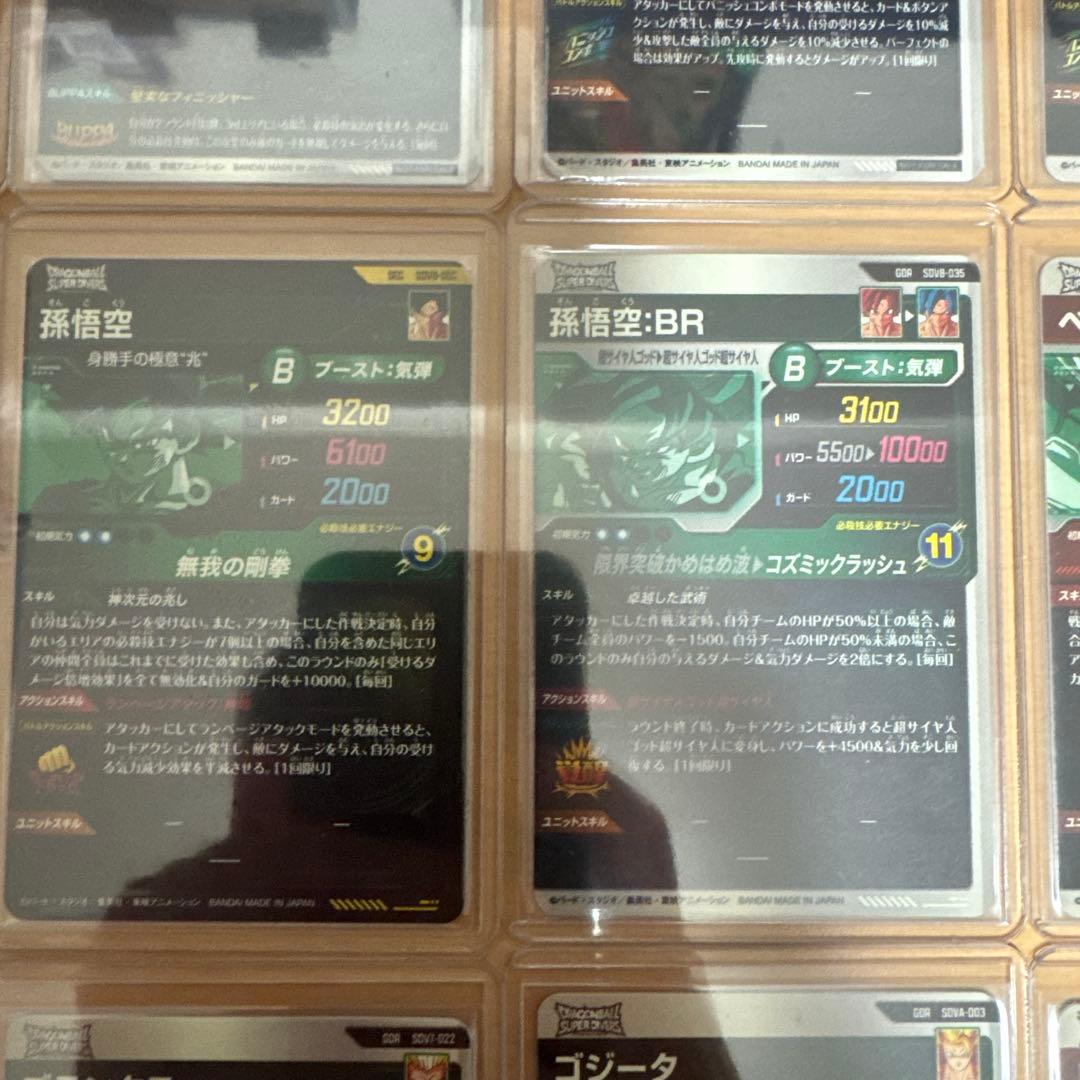 ドラゴンボールダイバーズ GDR まとめ売り‼️