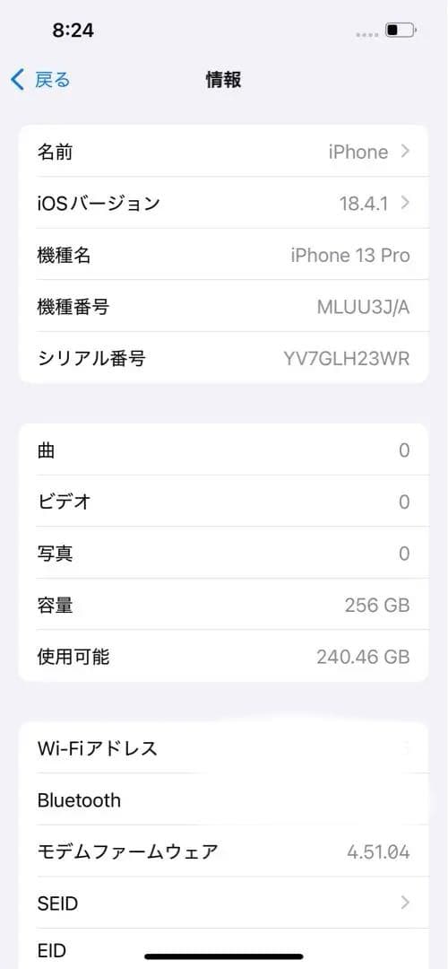【美品】Apple iPhone 13 Pro 256GB シエラブルー
