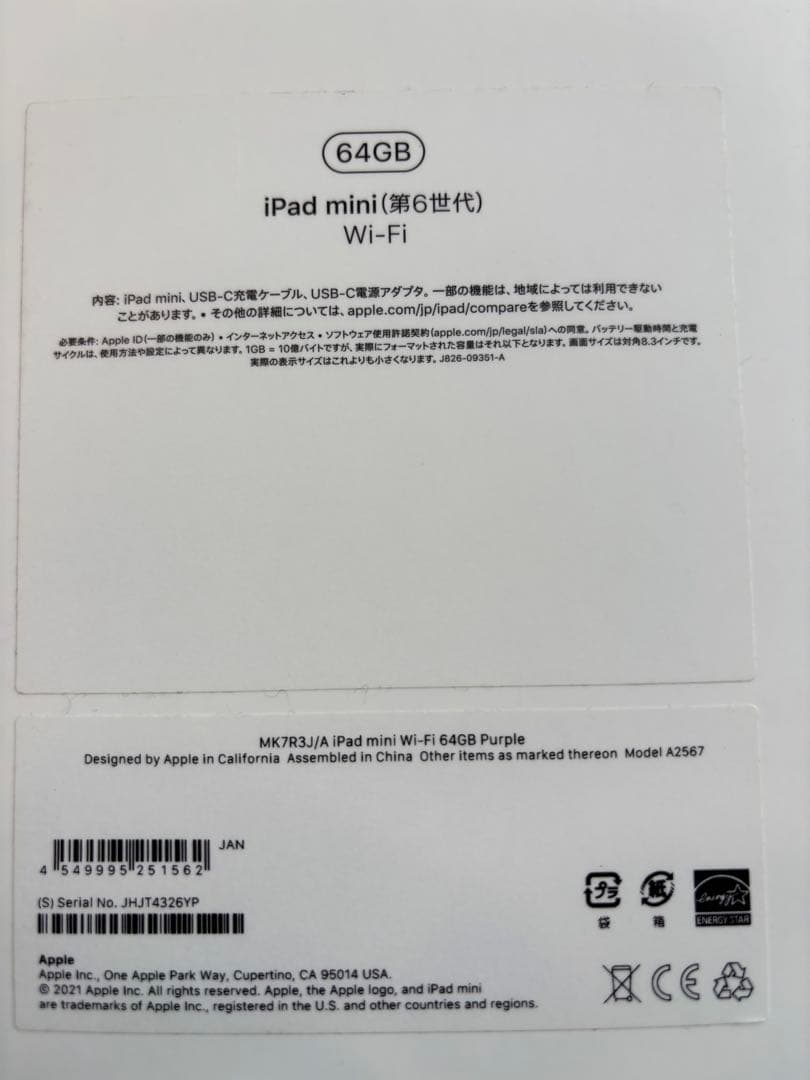 【美品】iPad mini (第6世代) 64GB Wi-Fi パープル