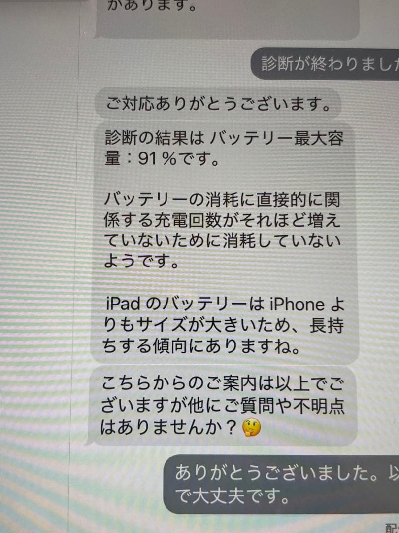 【美品】iPad mini (第6世代) 64GB Wi-Fi パープル