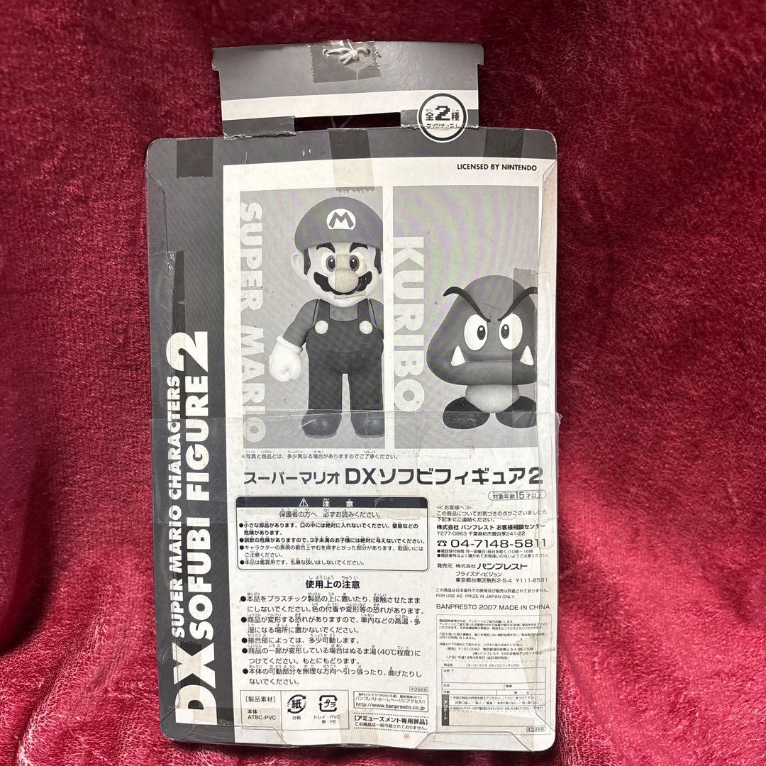 スーパーマリオ★DXソフビフィギュア2★マリオ★未使用未開封