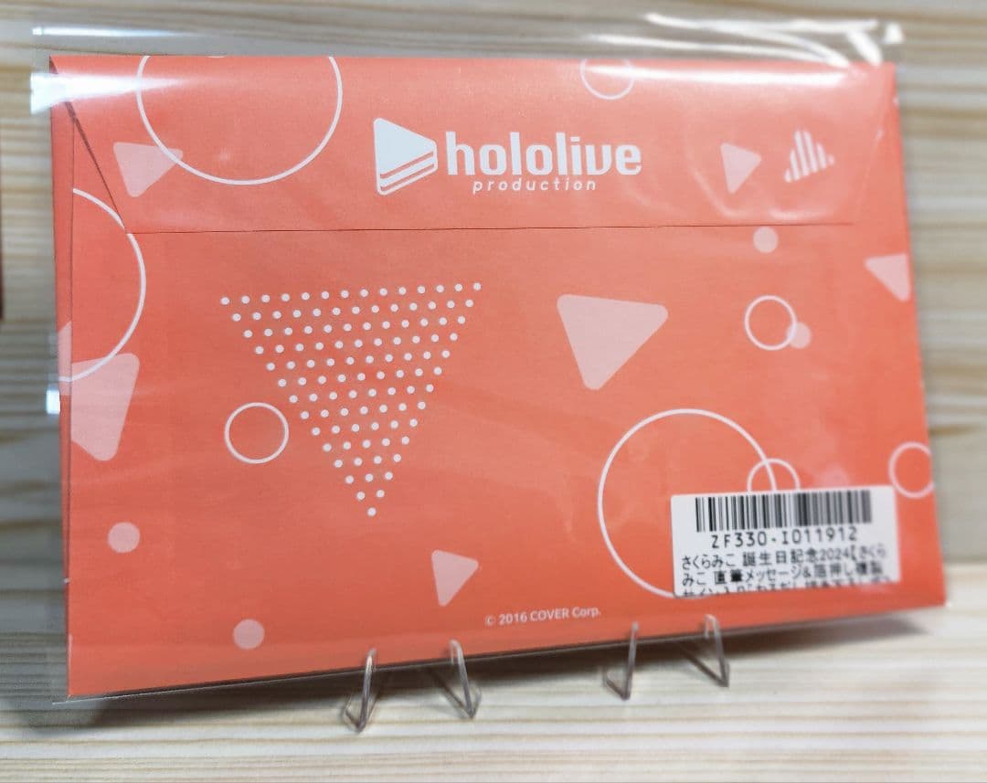 Hololive さくらみこ 誕生日記念2024 数量限定 直筆ポストカード