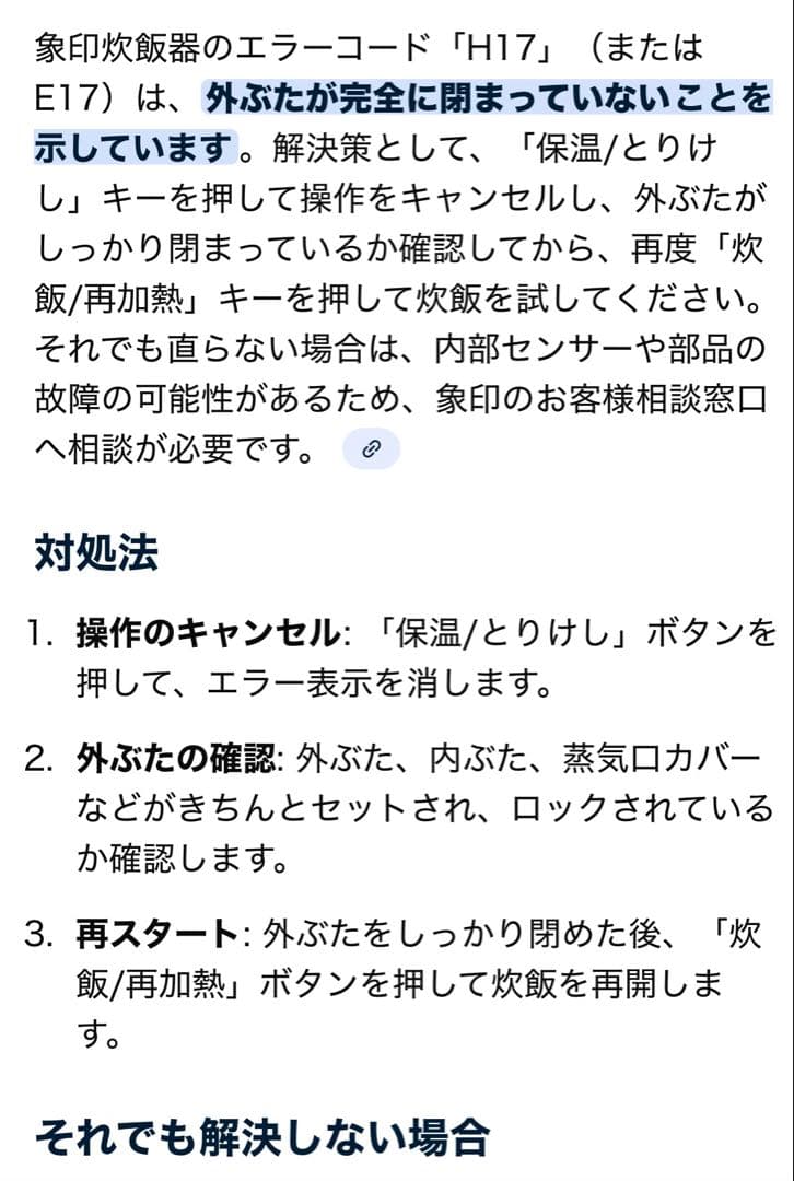 【ジャンク品】象印 圧力IH炊飯ジャー 炎舞炊き NW-KA10 2019年製