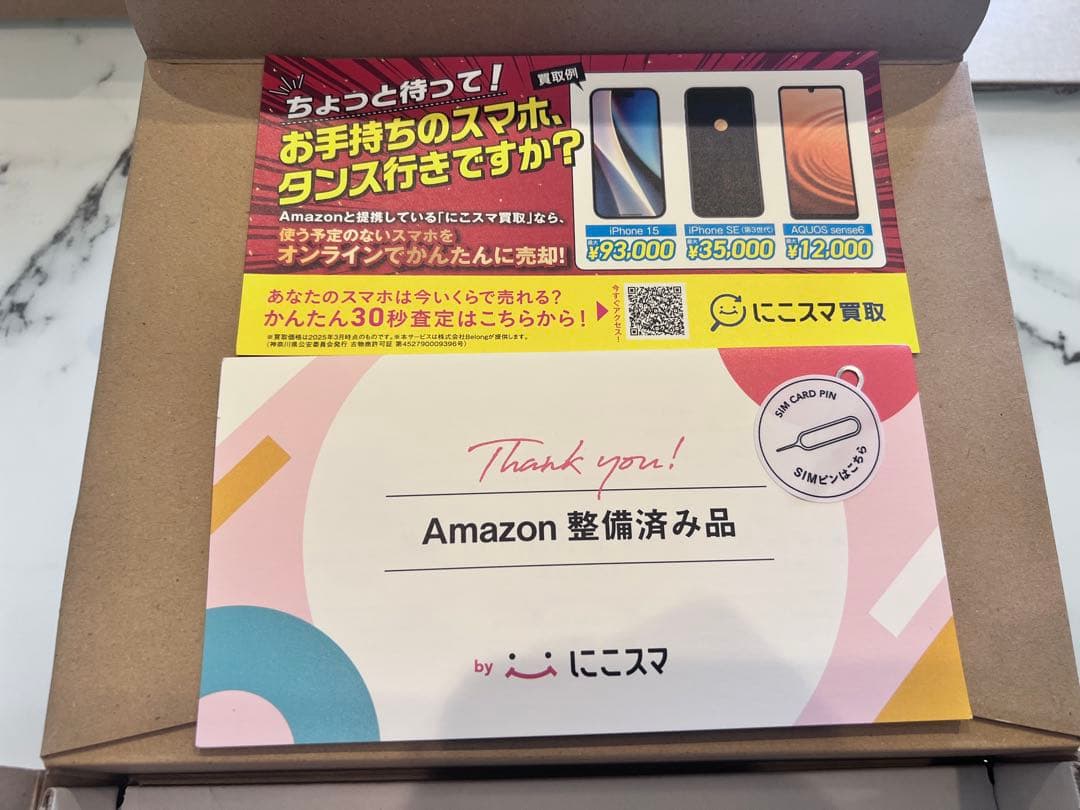【極美品】Apple iPhone 15 SIMフリー 128GB