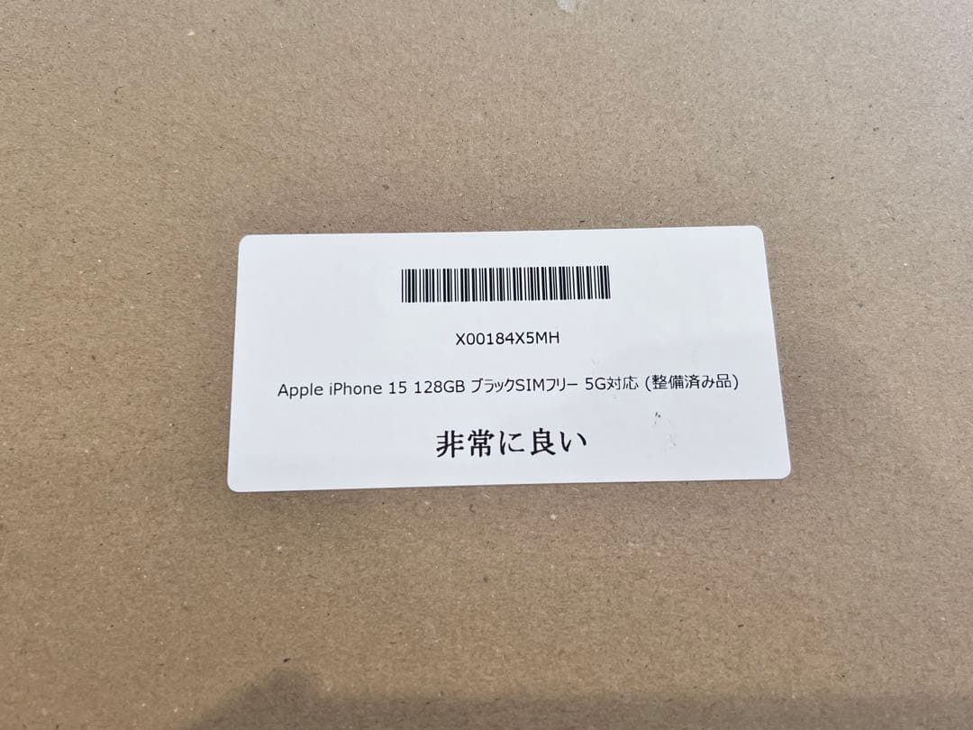 【極美品】Apple iPhone 15 SIMフリー 128GB