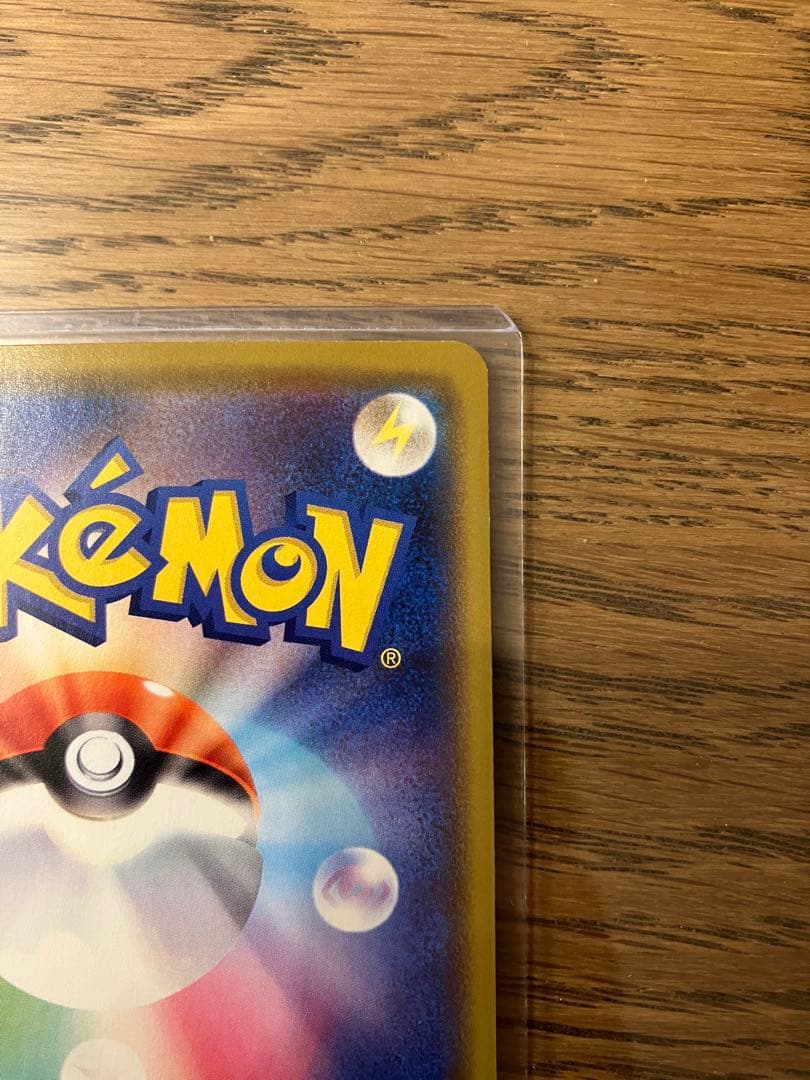 ピカチュウ カナザワのピカチュウ 144/S-P プロモ ポケモンカード