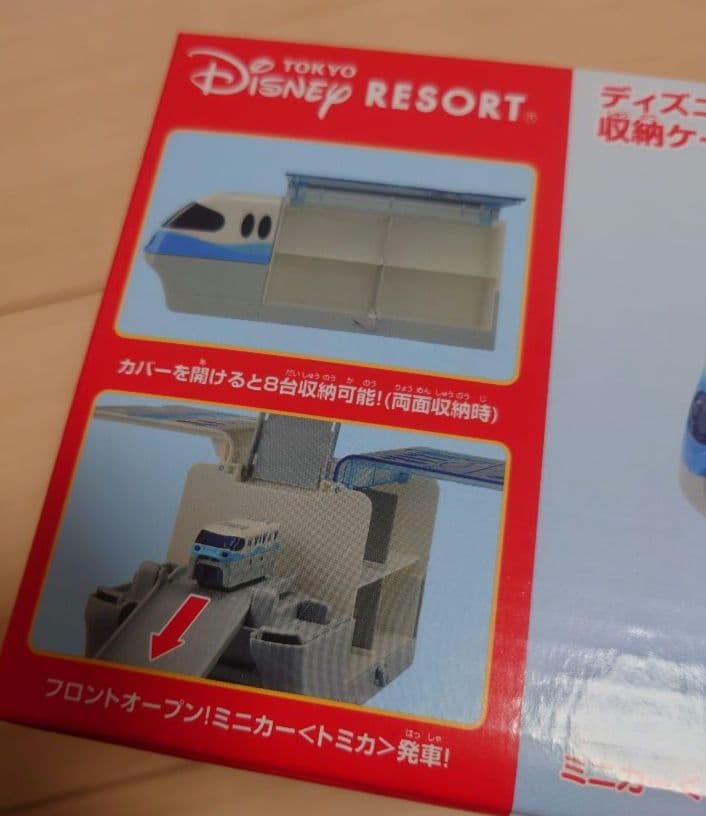 ディズニービークルコレクション　収納ケース　リゾートライン