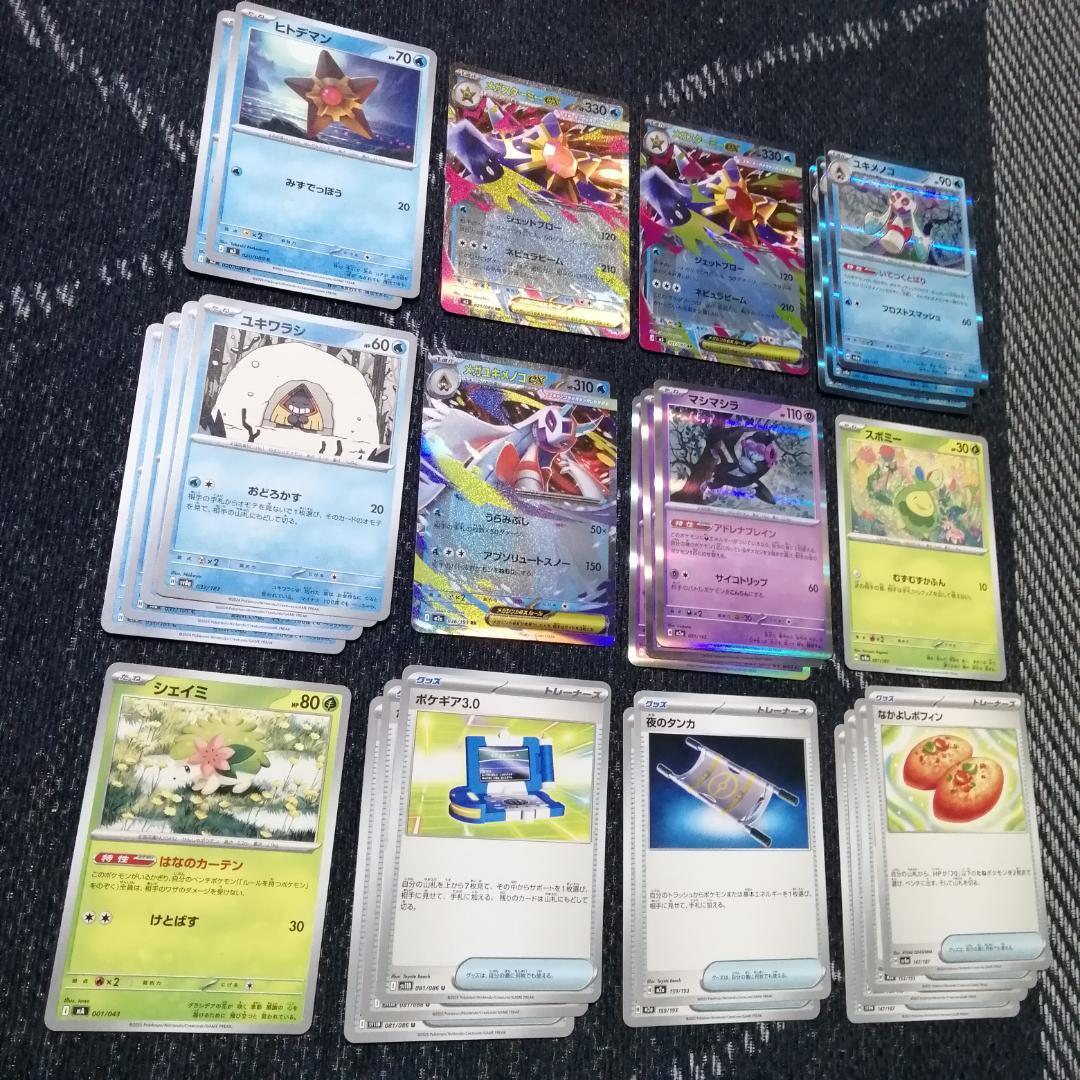 ポケモンカード　デッキ　メガスターミーex　メガユキメノコ　[04582]