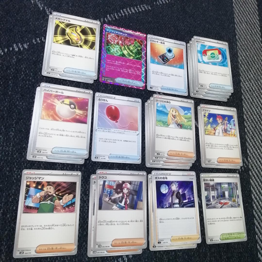 ポケモンカード　デッキ　メガスターミーex　メガユキメノコ　[04582]