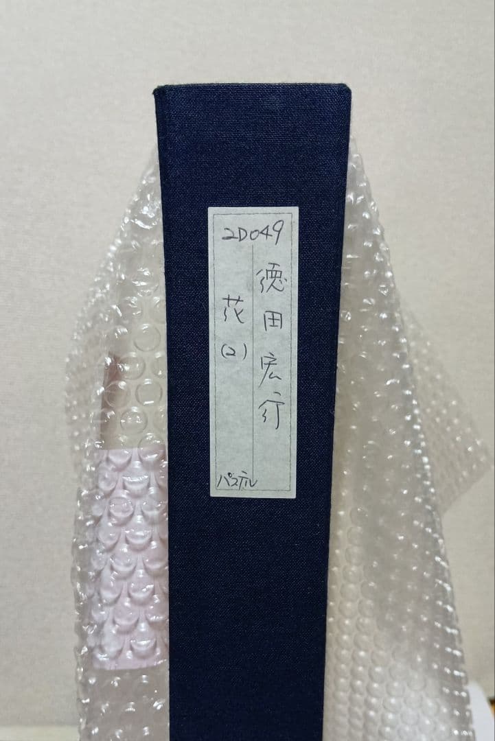 真作 徳田宏行 花々のパステル画