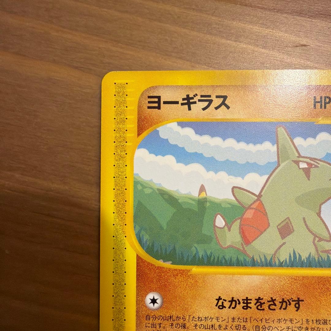 ポケモンカード e ANAスペシャル 01バージョン ピカチュウ ヨーギラス