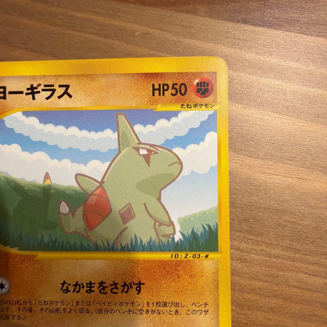 ポケモンカード e ANAスペシャル 01バージョン ピカチュウ ヨーギラス