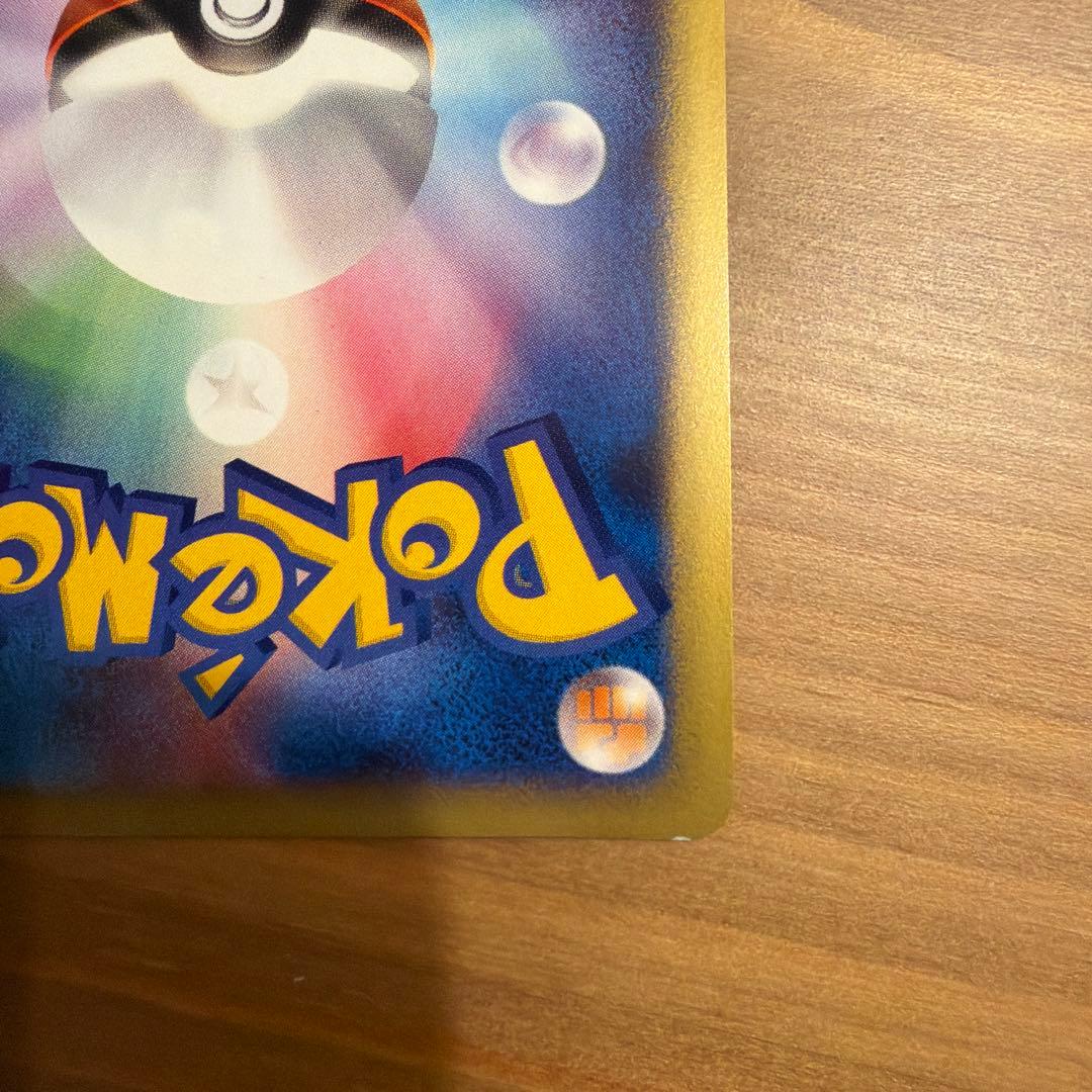 ポケモンカード e ANAスペシャル 01バージョン ピカチュウ ヨーギラス