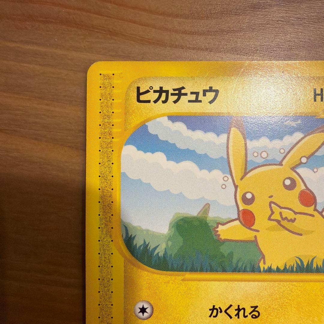 ポケモンカード e ANAスペシャル 01バージョン ピカチュウ ヨーギラス