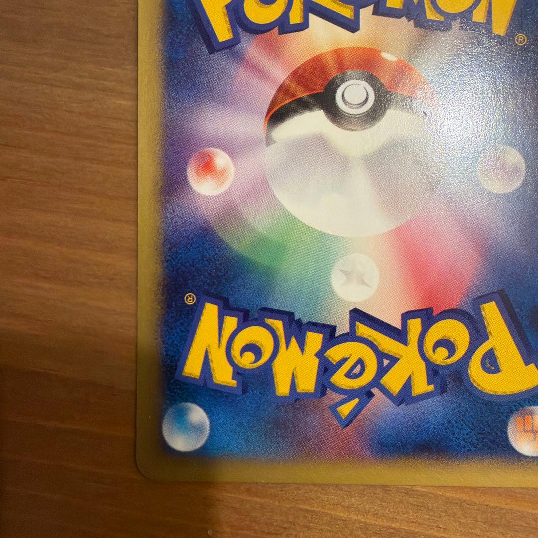 ポケモンカード e ANAスペシャル 01バージョン ピカチュウ ヨーギラス