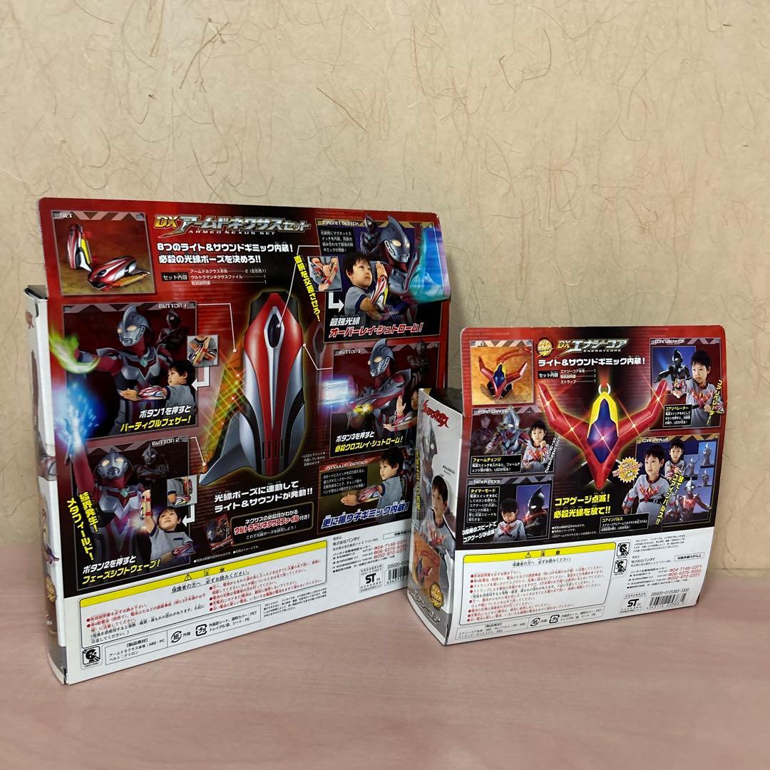 希少⭐️ウルトラマンネクサス　なりきりDXエナジーコア、アームドネクサスセット