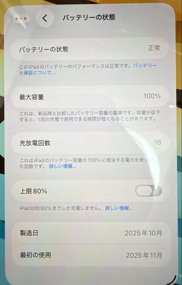 新品同様品 Ipad mini（第7世代）最新A17Proモデル 128GB
