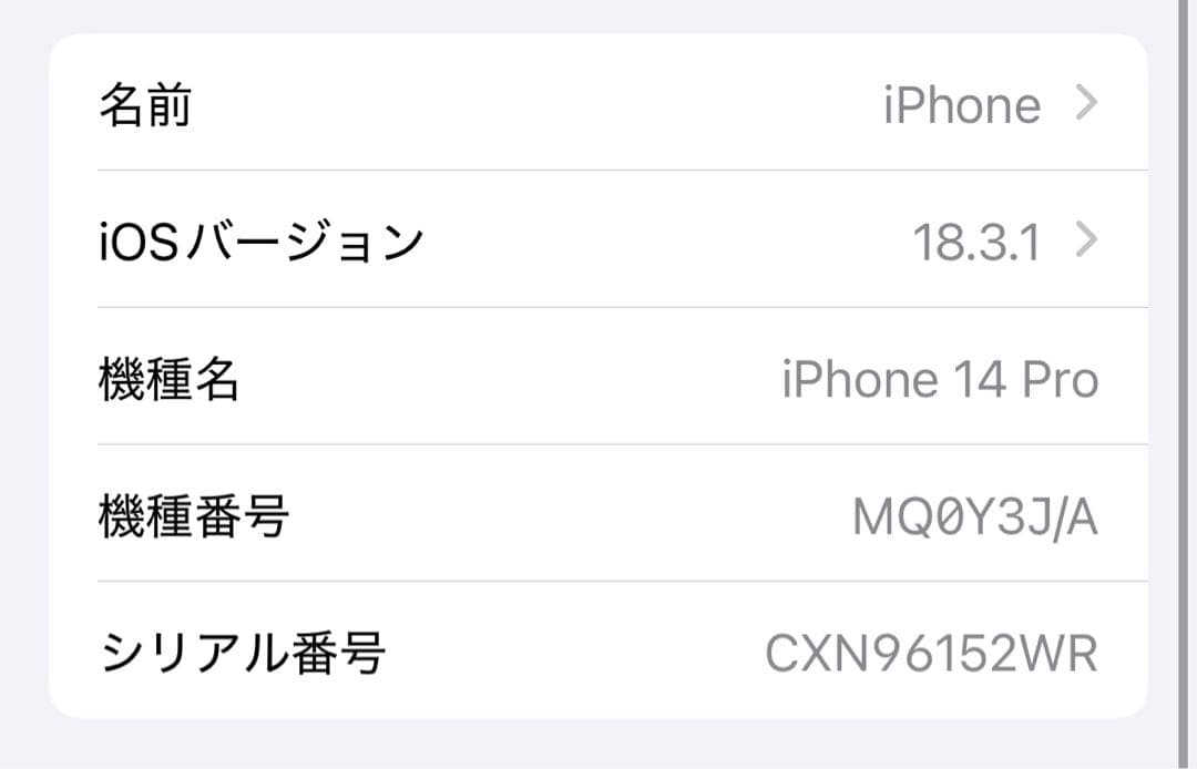 A ⚠︎プロフ必読Apple iPhone 14 Pro 本体　SIMフリー