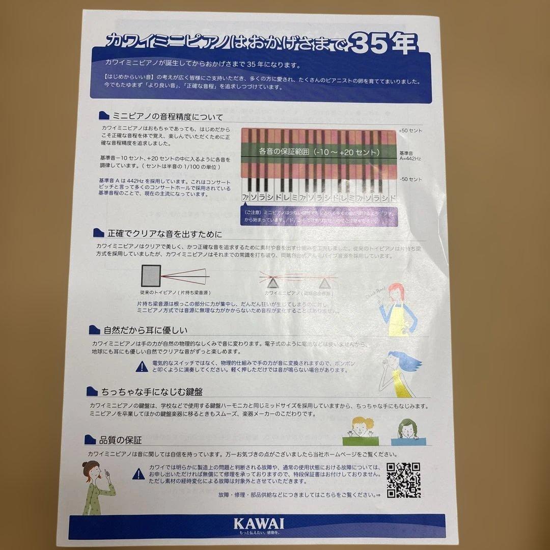 KAWAI ミニピアノ木製 32鍵