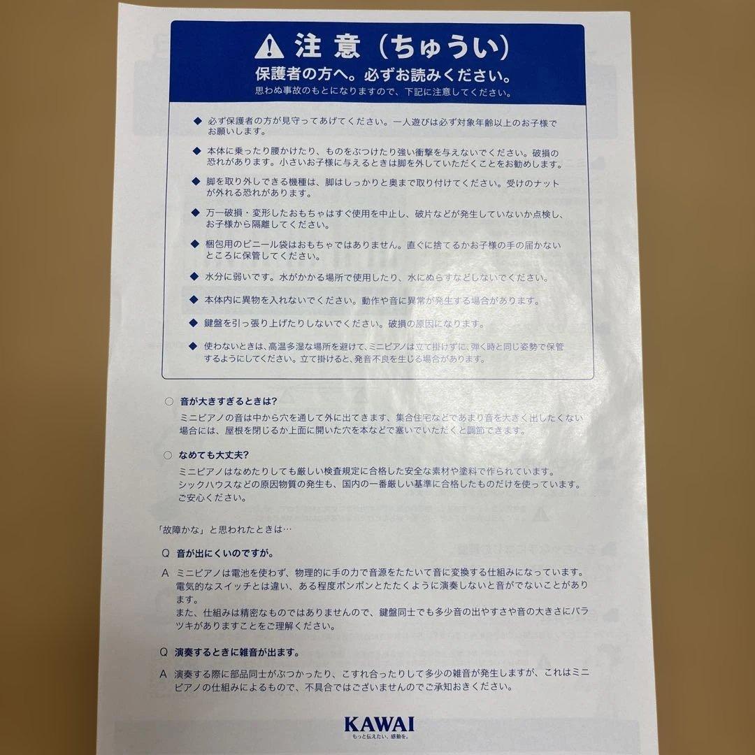 KAWAI ミニピアノ木製 32鍵