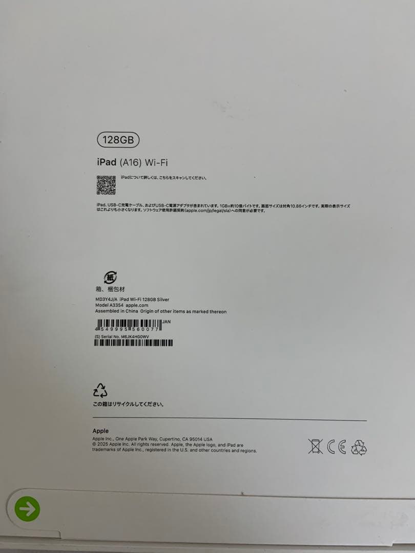 Apple iPad (A16) 第11世代　Wi-Fi モデル128GB