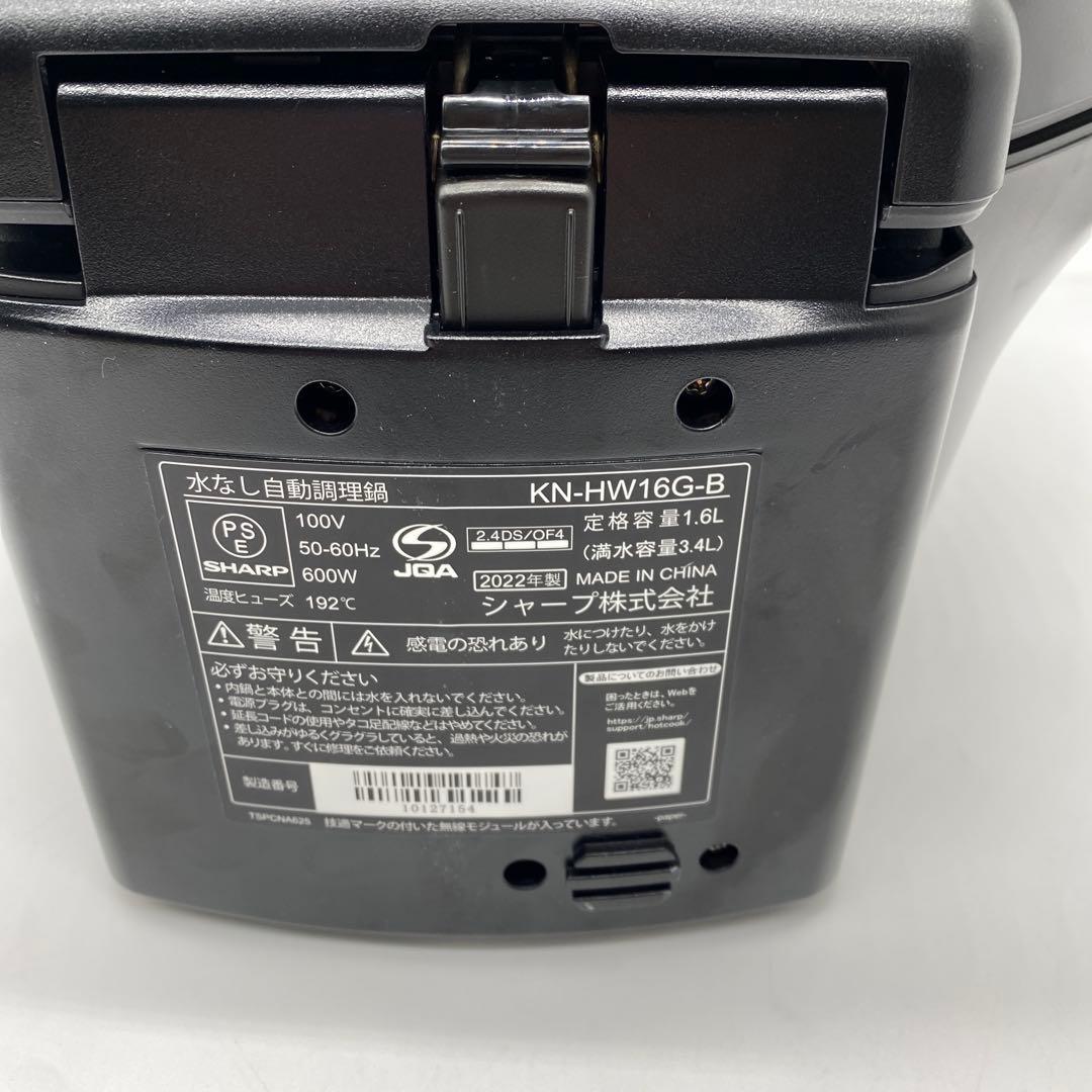 シャープ ヘルシオ 電気調理鍋 ブラック KN-HW16G-B