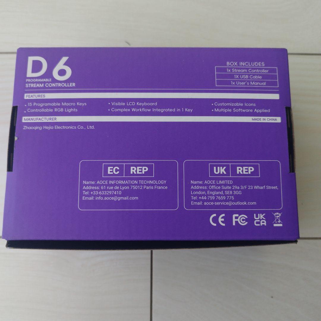 D6 プログラム可能ストリームコントローラー