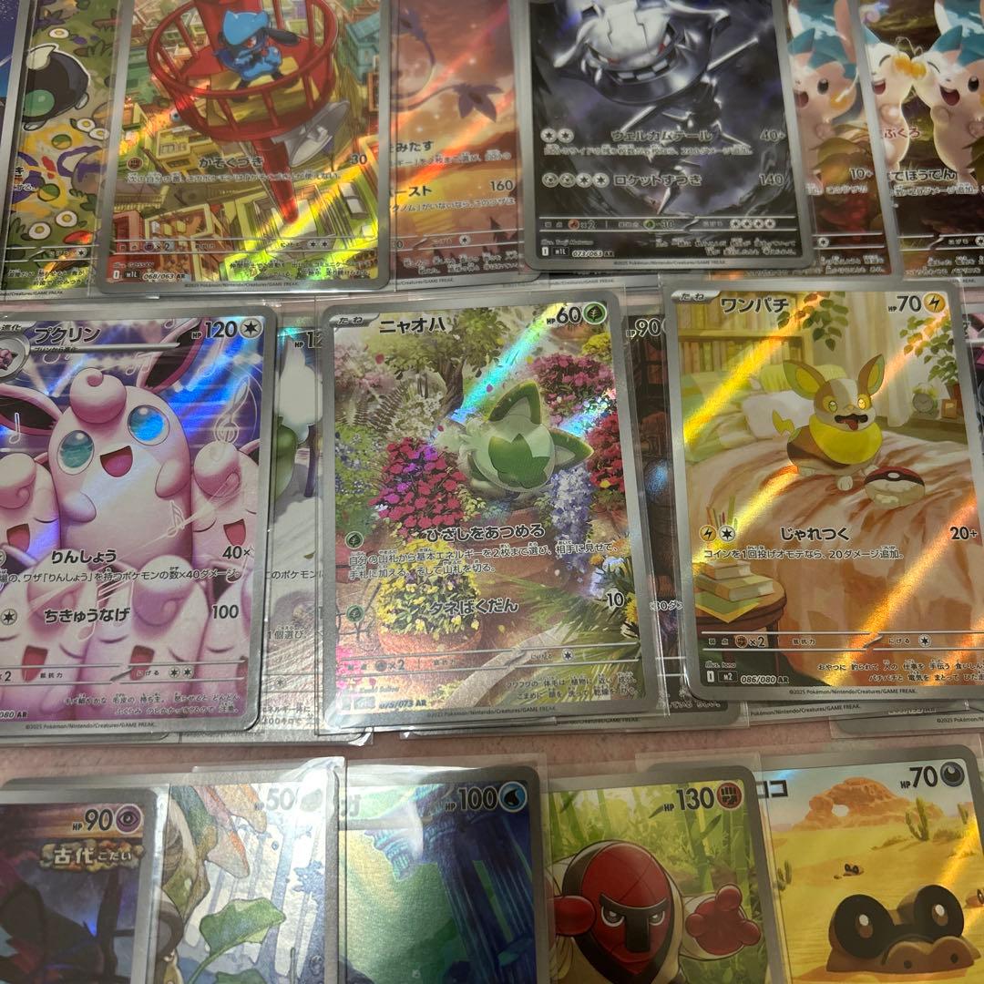 お*ち様 ポケモンカード AR37枚セット ニャオハARあり