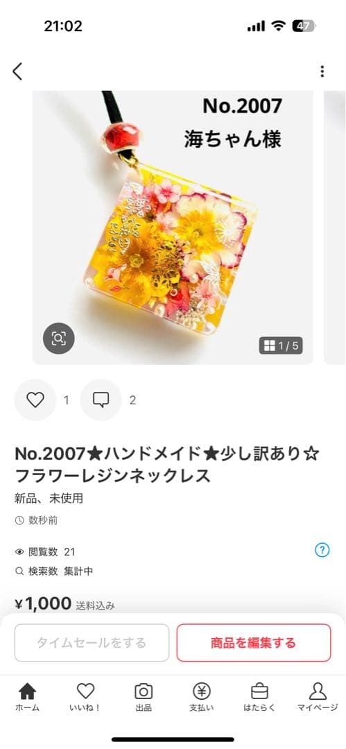 海ちゃんページ