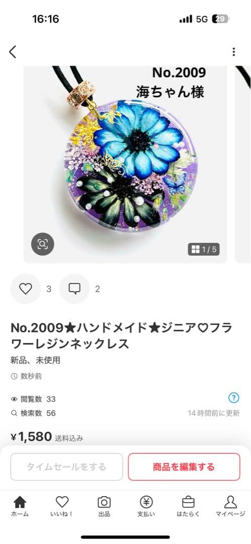 海ちゃんページ