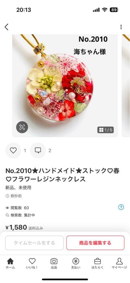 海ちゃんページ