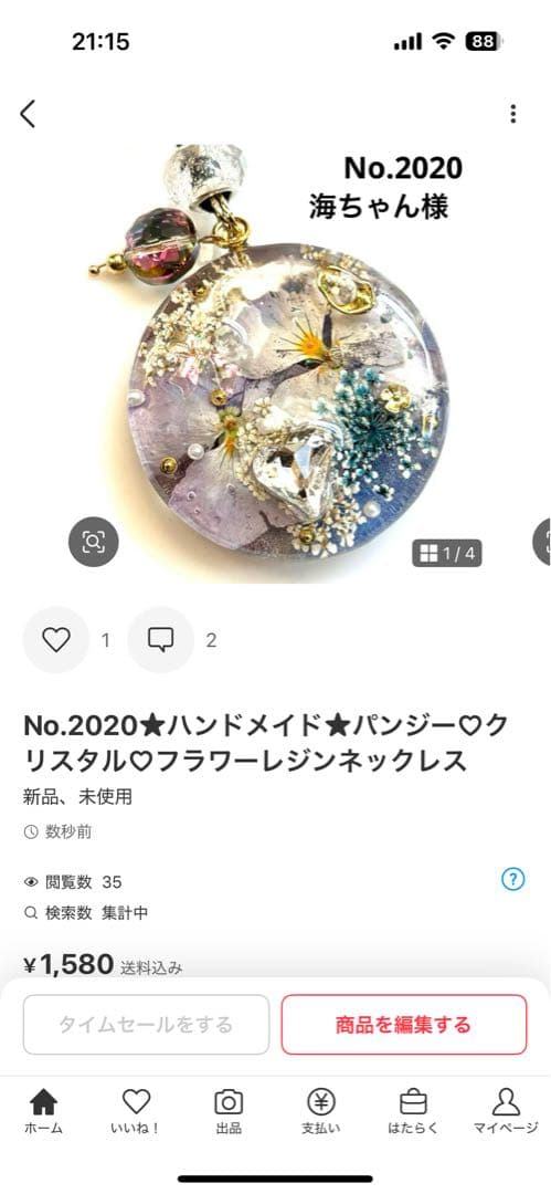 海ちゃんページ