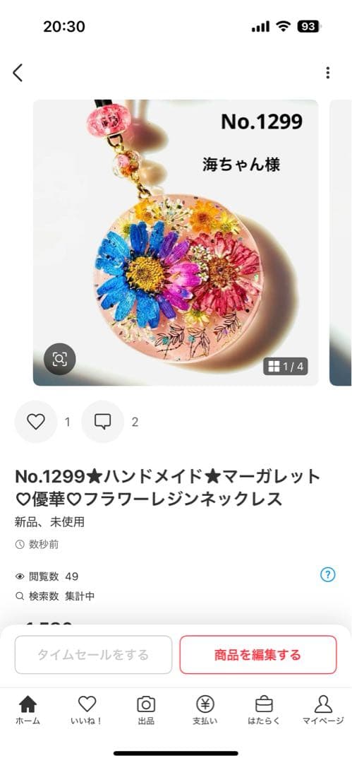 海ちゃんページ