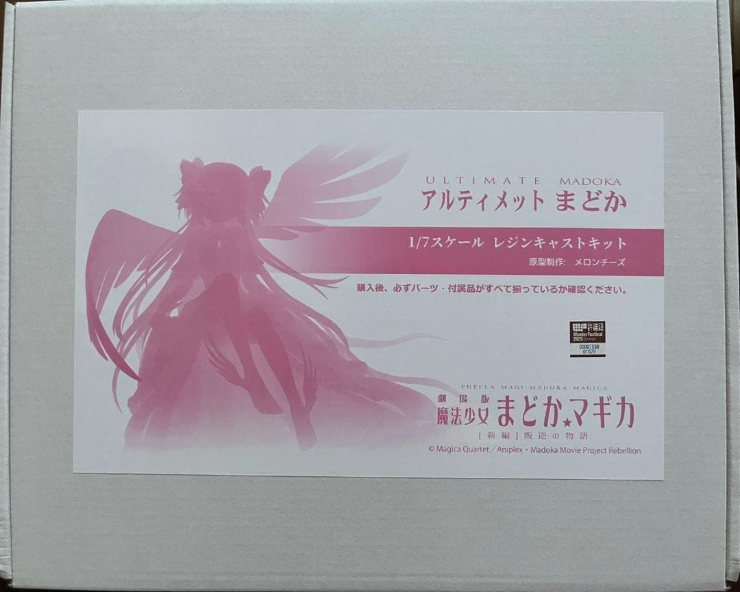 WF2026 メロンチーズ 魔法少女まどか☆マギカ　アルティメットまどか