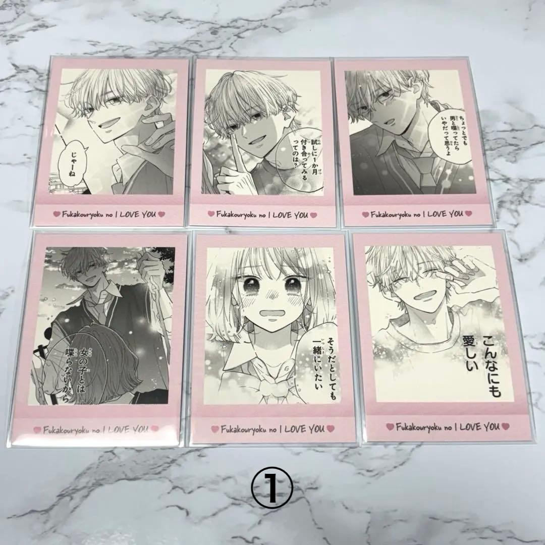 不可抗力のILOVEYOU ぱしゃこれ まとめ売り①