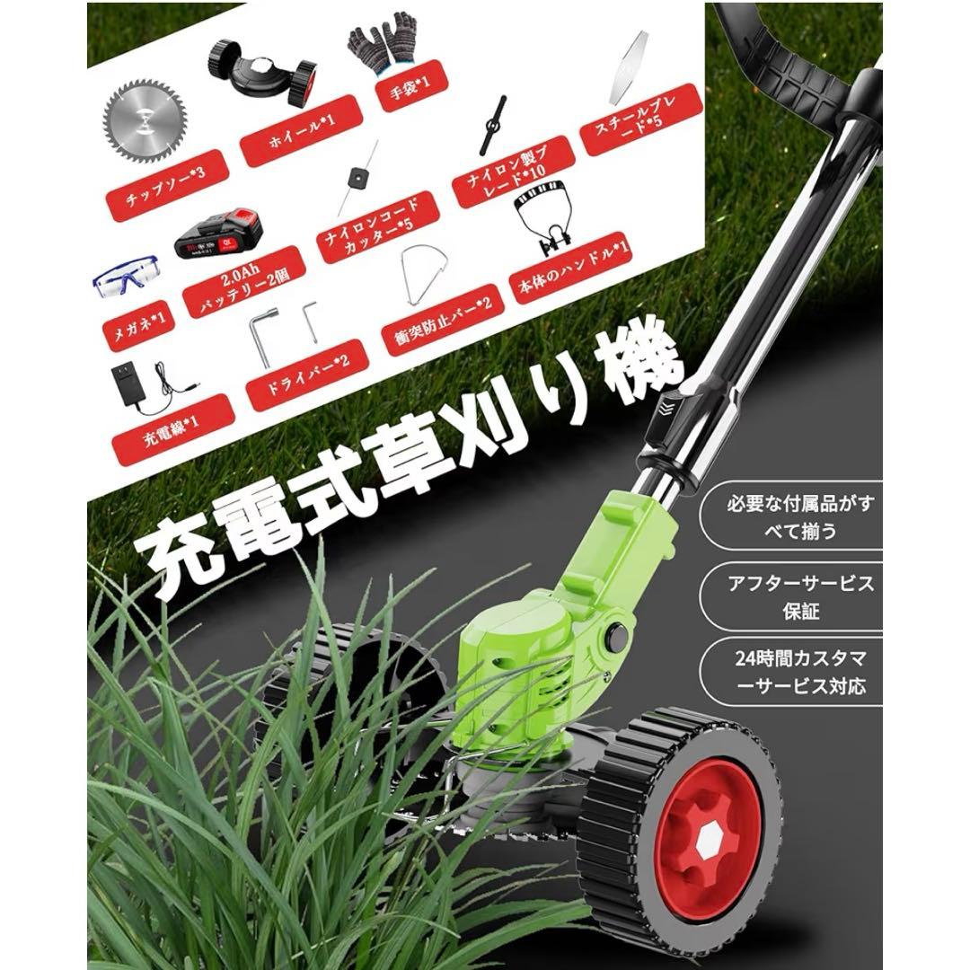 草刈り機 充電式 高性能 21V 2000mAhバッテリー×2個付き