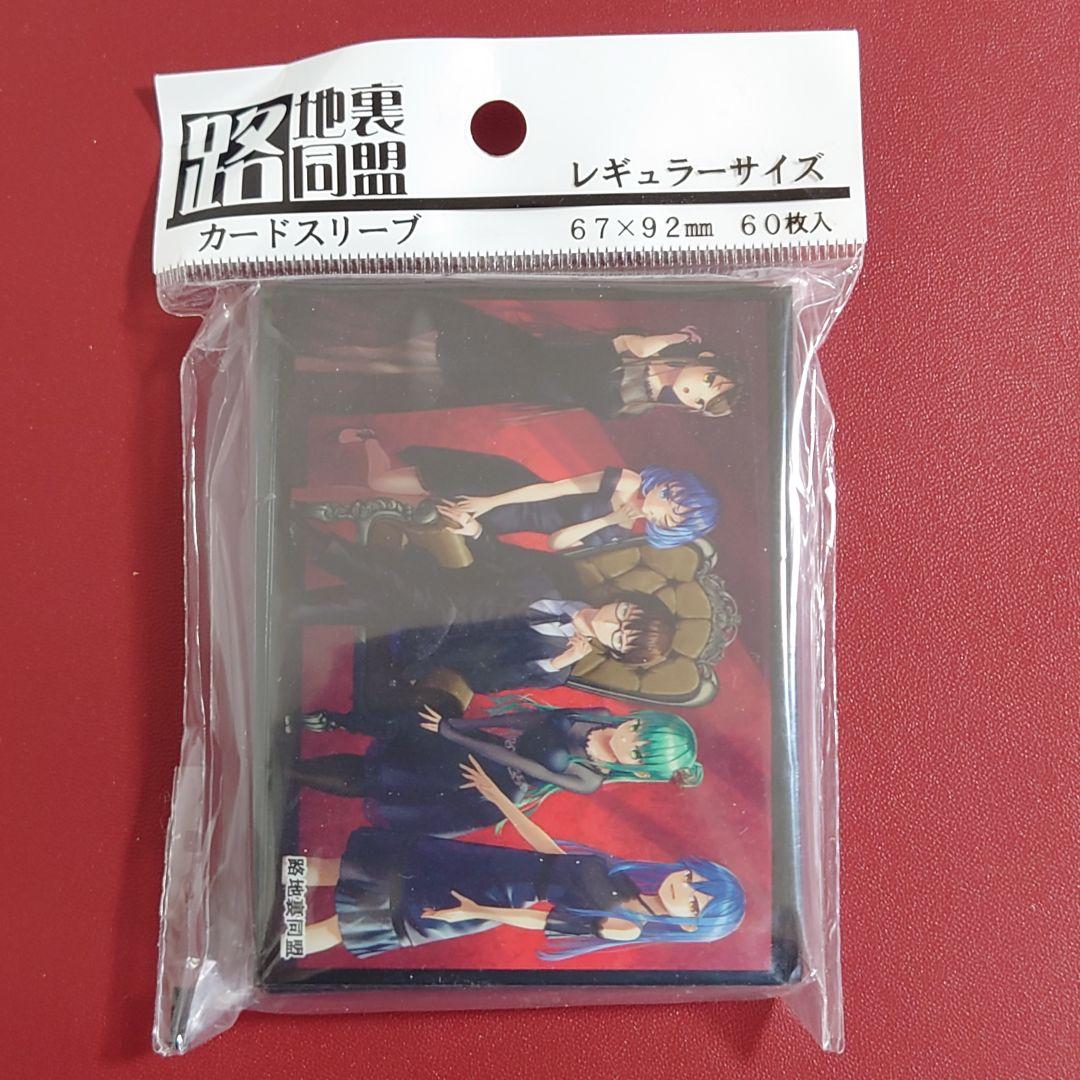 ぬきたし　路地裏同盟　限定スリーブ　性帝　ビッグ3　水引ちゃん　スーツver