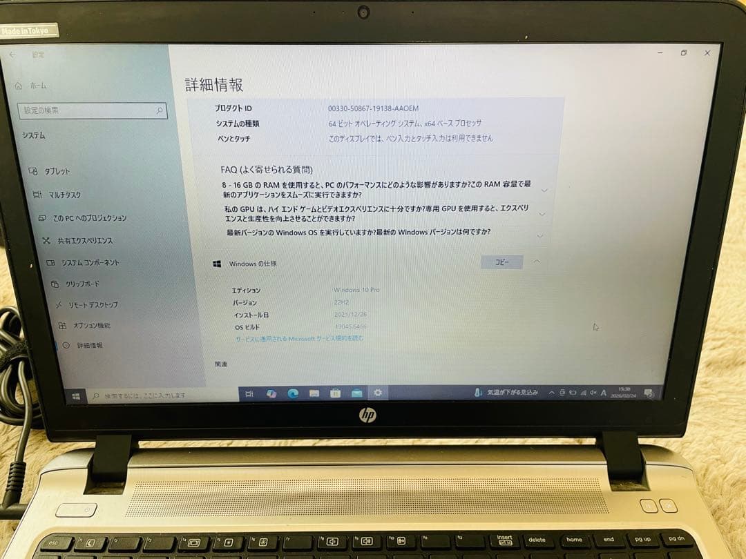【美品】HP ProBook 450 G3 i5 8GB SSD256GB