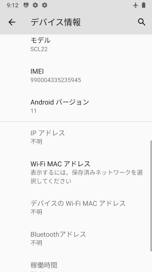 Android11 GALAXY Note3 SCL22 手帳型 SIMフリー