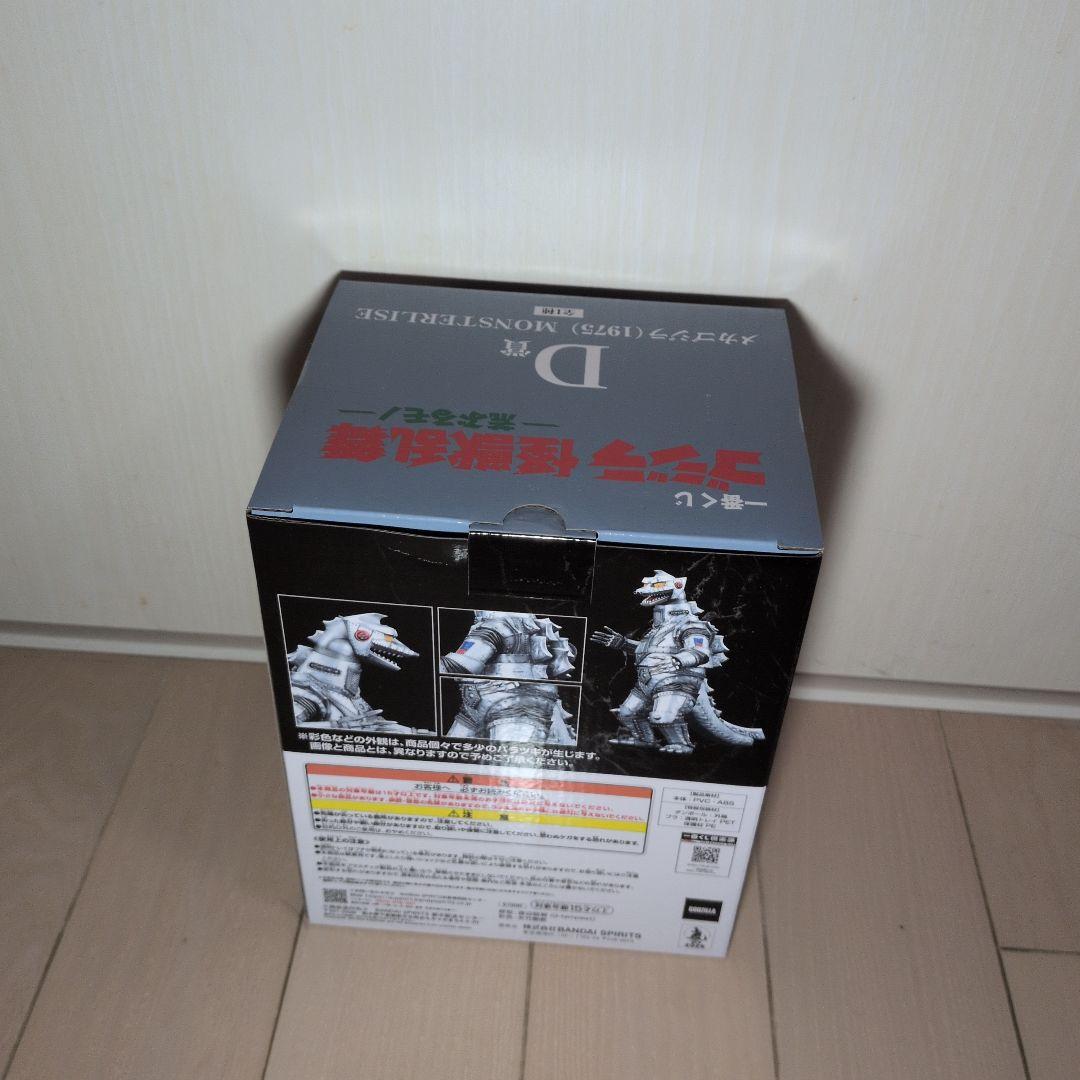 バンダイ メカゴジラ